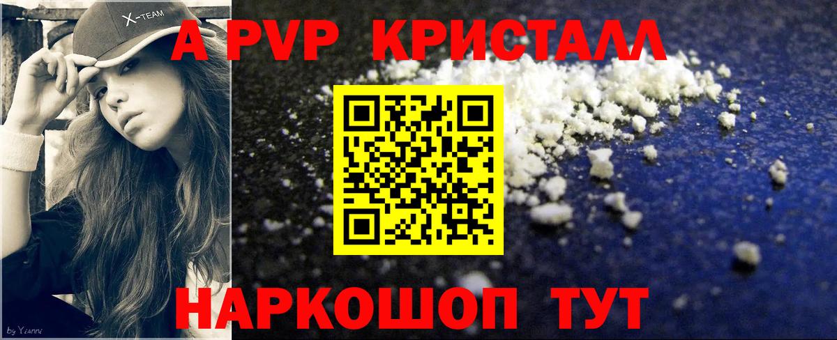 Alpha PVP мука  Вход с VPN  Тверь  Alfa_PVP  Alpha PVP СК КРИС 