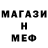 Метамфетамин кристалл Brigette E.