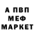Метамфетамин пудра Red Goon