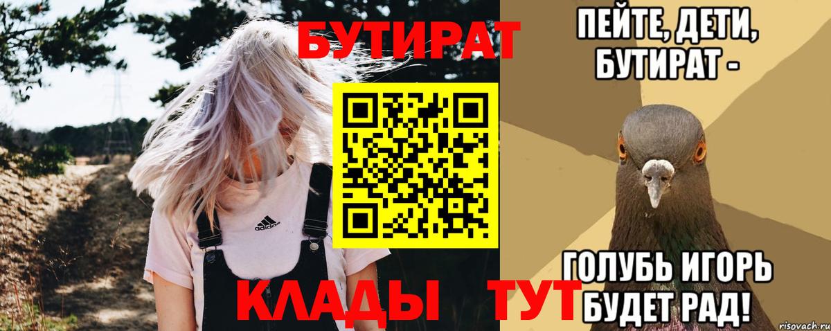 Тверь  БУТИРАТ оксибутират  Вход с VPN 