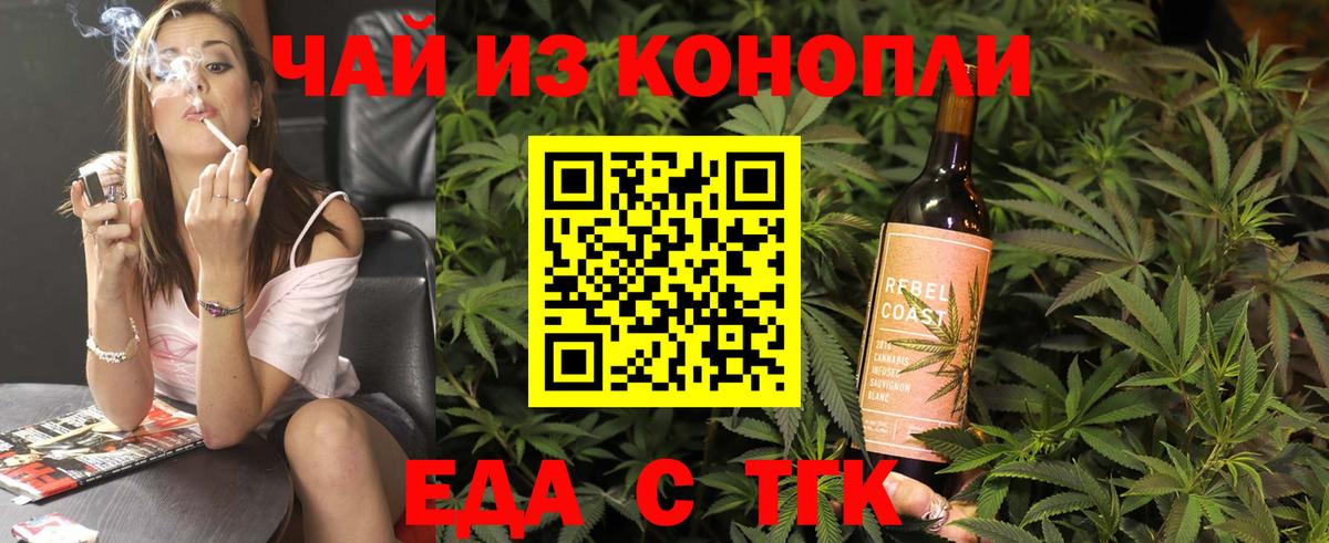 Печенье с ТГК конопля Тверь