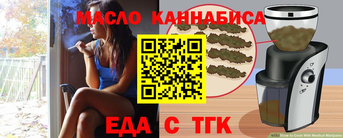 Тверь  Печенье с ТГК конопля  Вход с VPN 