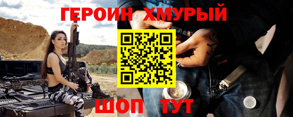 Героин Афган Тверь