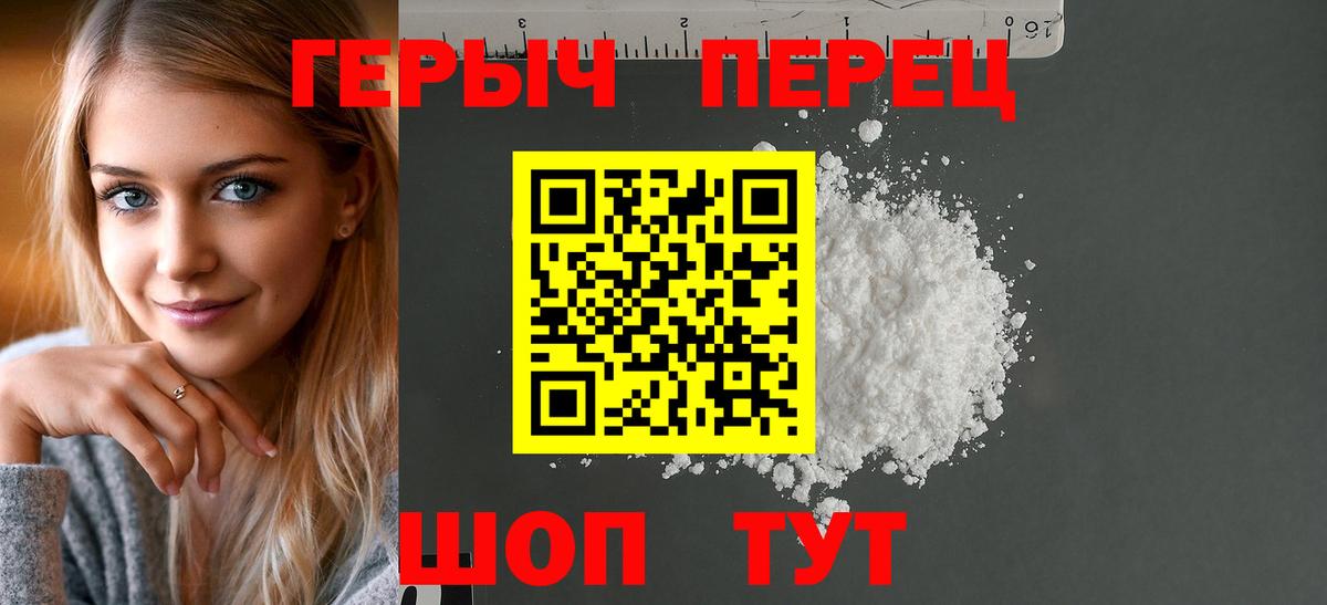 ГЕРОИН  Героин хмурый  Вход с VPN  Тверь 