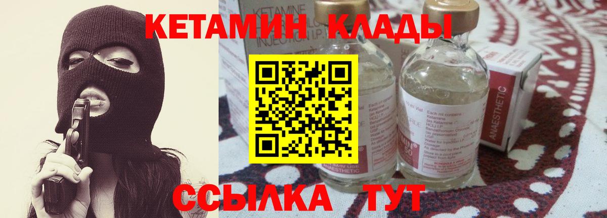 Кетамин ketamine  Вход с VPN  Тверь 