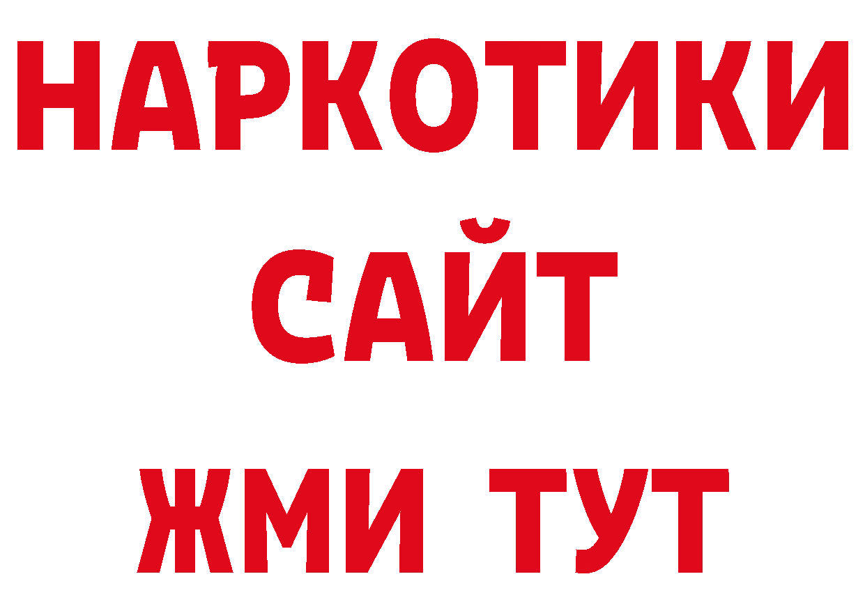 ЛСД экстази кислота зеркало нарко площадка ОМГ ОМГ Тверь