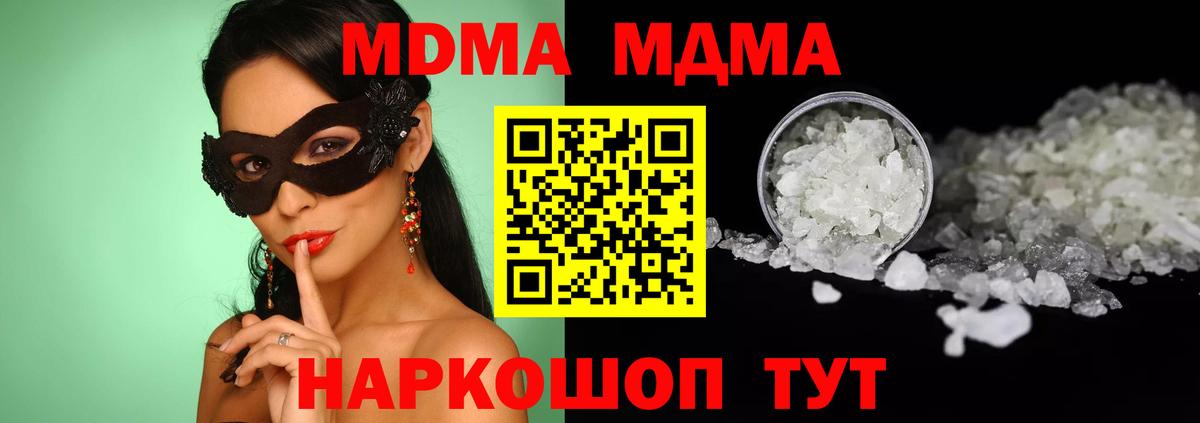 МДМА crystal  Вход с VPN  Тверь  МДМА VHQ 