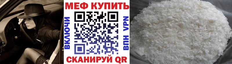 Меф мяу мяу мука Тверь