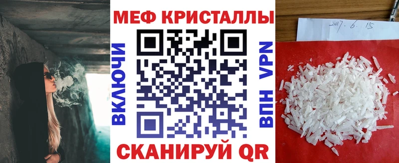 Меф кристаллы  Тверь 