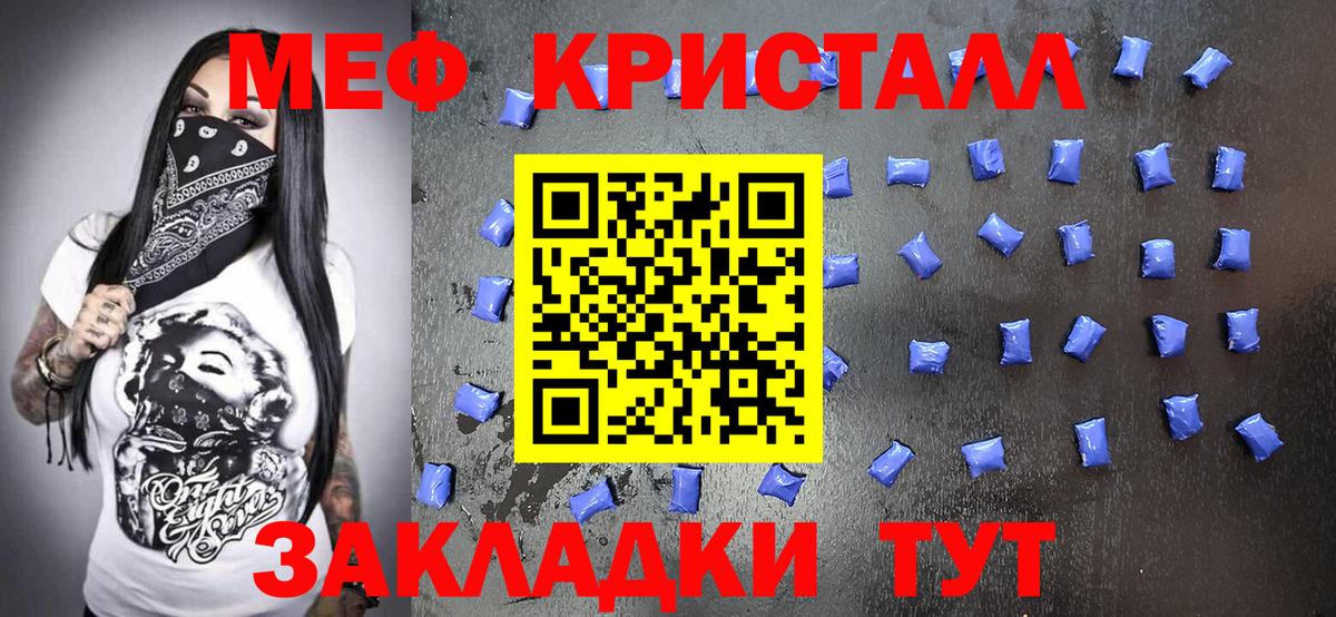 Мефедрон кристаллы Тверь