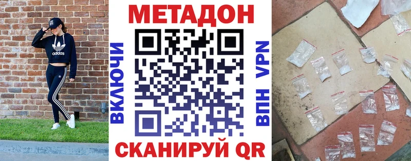Метадон VHQ  Тверь 