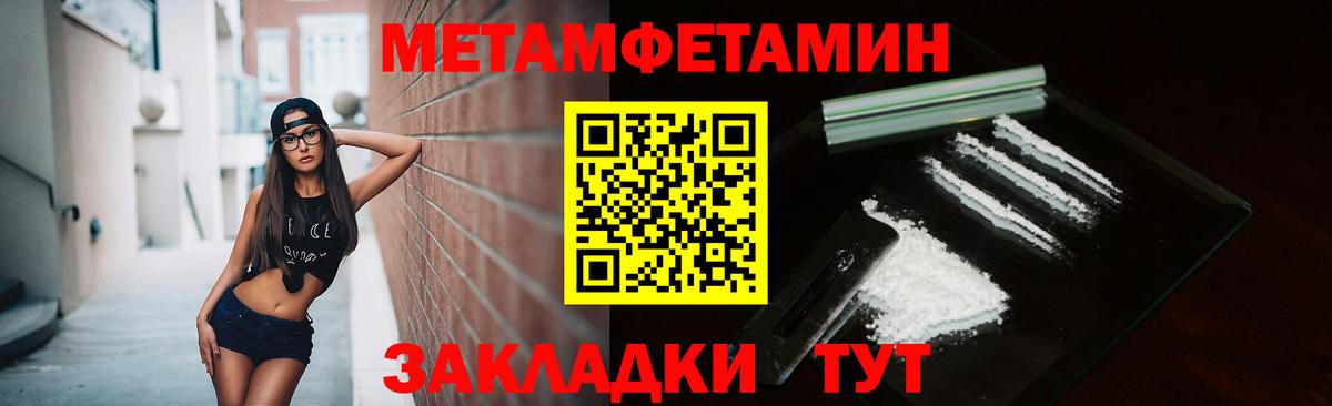 Метамфетамин Methamphetamine  Вход с VPN  Тверь 