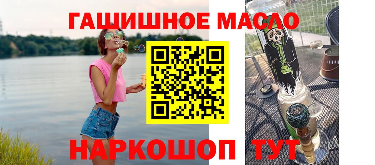 Дистиллят ТГК вейп с тгк Тверь