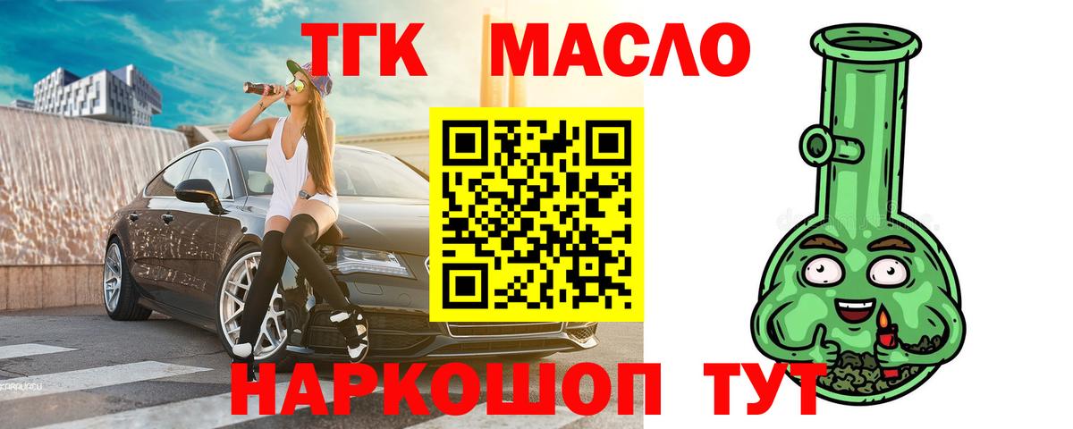 Тверь  Дистиллят ТГК жижа  Вход с VPN  Дистиллят ТГК гашишное масло 